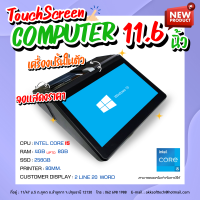 คอมพิวเตอร์ All in One Mini Corei5/RAM 4GB/SSD 256GB จอทัชสกรีน 11.6 นิ้ว พร้อม License Windows 10 รุ่น IN-15CC