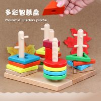 [COD] Factory direct sales of wooden multi-wisdom plate five sets column building blocks baby geometric shape cognition children matching toys