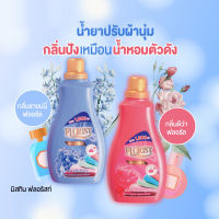 มิสทีน น้ำยาปรับผ้านุ่ม Mistine Florist 1000ml. มิสทิน ปรับผ้านุ่ม น้ำยาปรับผ้านุ่มกลิ่นน้ำหอม ผลิตภัณฑ์ปรับผ้านุ่ม สูตรเข้มข้นพิเศษ ให้ความหอมยาวนานตลอดวัน ด้วยหัวน้ำหอมระดับพรีเมี่ยม