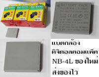 แบตกล้อง Canon รุ่น NB-4L แบบเทียบของใหม่ ส่งของไวทันใจใช้งาน ประกันร้าน1เดือน  Features - Voltage: 3.6V/3.7V Compatible - Capacity: 1200mAh