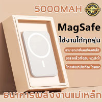 แม่เหล็กไร้สาย magsafe powerbank wireless 10000 mah พาวเวอร์แบงค์ไร้สาย Quick Charge 3.0