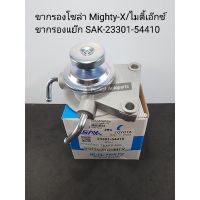 ขากรองโซล่า Mighty-xไมตี้เอ๊กซ์ ขากรองแย๊กโซล่า MTX,LN85,LN90 SAK-23301-54410