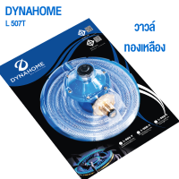 DYNA HOME ชุดหัวปรับโลว์ พวงมาลัยทองเหลือง รุ่น L 507T สีทองเหลือง สินค้าแท้ ราคาถูก จัดส่งรวดเร็ว |N5