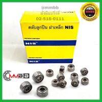 ตลับลูกปืนไซส์จิ๋ว R-1030  zz ฝาเหล็ก Miniature Bearing ขนาด 3ในx10นอกx 4mm หนา ตลับลูกปืน 623 ราคาต่ 1 ชิ้น