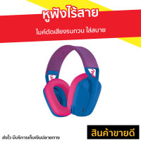 ?ขายดี? หูฟังไร้สาย Logitech G435 ไมค์ตัดเสียงรบกวน ใส่สบาย - หูฟังครอบหู หูฟังเกมมิ่ง หูฟังเล่นเกม หูฟัง หูฟังคอม หูฟังgaming หูฟังเล่นเกมคอม หูฟังเล่นเกมฟังเพลง หูฟังครอบหูพร้อมไมค์ หูฟังครอบหูใส่สบาย หูฟังครอบหูเกมมิ่ง gaming headset