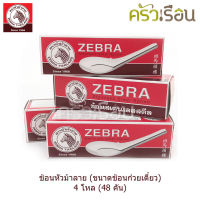 Zebra [ 4 กล่อง = 48 คัน ] ช้อนหัวม้าลาย ใหญ่ 4.2 x 13 ซม. 100000 x 4 ช้อนก๋วยเตี๋ยว ช้อนจีน ช้อนสั้น ช้อนข้าว ช้อนม้าลาย ช้อน