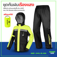 Sport Hub ชุดกันฝน Waterproof Rain Suit เสื้อและกางเกงกันฝน สำหรับขี่มอเตอร์ไซค์ พร้อมไฟLED แถมฟรี!!!กระเป๋ากันน้ำ