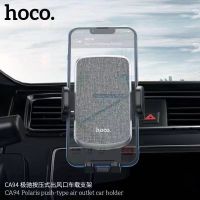 Hoco CA94 CA95 Car Holder ที่จับมือถือ ที่วางมือถือ ที่ยึดโทรศัพท์ติดรถยนต์ ที่จับโทรศัพท์ ที่วางโทรศัพท์ พร้อมส่ง