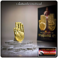 เหรียญฝ่ามือเศรษฐี มั่งมีวาสนา รุ่น รวยแน่นอน 3 พระครูปลัดธนภัทร ภัทรญาโณ วัดธรรมชัยมงคล จ.เชียงใหม่