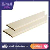 เชิงชาย DURAONE 20x300x1.6 ซม. สีรองพื้น จัดส่งพรุ่งนี้