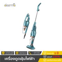 ( Pro+++ ) Deerma DX900 เครื่องดูดฝุ่น vacuum cleaner เครื่องดูดฝุ่นในบ้าน ที่ดูดฝุ่น ดูดฝุ่น คุ้มค่า เครื่อง ดูด ฝุ่น เครื่องดูดฝุ่นไร้สาย เครื่องดูดฝุ่นมินิ เครื่องดูดฝุ่นรถ