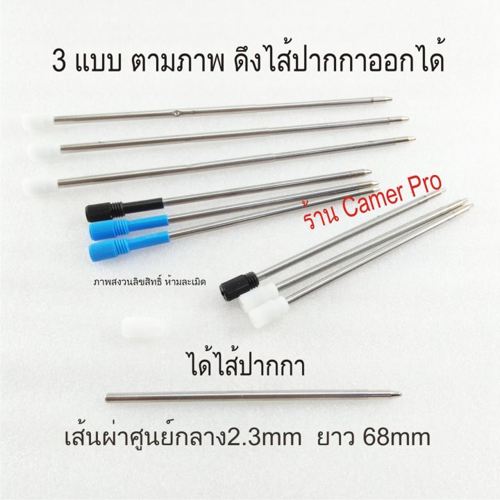 ไส้ปากกาลูกลื่น-swarovski-crystal-pen-และ-mini-pen