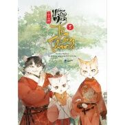 Sách Những Con Mèo Ở Tử Cấm Thành Tập 3 - Skybooks - Bản Quyền