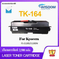 WISDOM CHOICE หมึกปริ้นเตอร์ เลเซอร์โทนเนอร์ TK-164/TK164/T164/TK 164 ใช้กับเครื่องปริ้นเตอร์สำหรับรุ่น Kyocera FS-1120D/1120DN/ECOSYS P2035d Pack 1/5/10