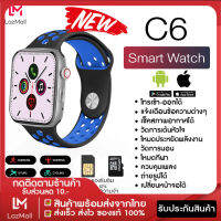 [พร้อมส่งจากไทย] นาฬิกา สมาร์ทวอช Smart Watch C6 นาฬิกาข้อมือ วัดระยะการเดิน วัดการเผาผลาญแคลอรี่ สมาร์ทวอช ของแท้ จัดส่งในไทย เก็บเงินปลายทาง