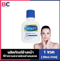 Cetaphil Gentle Skin Cleanser Face &amp; Body เซตาฟิล คลีนเซอร์ [59 ml./ขวด] [1 ขวด]