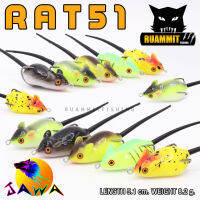 เหยื่อตกปลา เหยื่อปลอม เหยื่อ JAWA เหยื่อยาง รุ่น RAT51  (5.1cm./8.2g.)