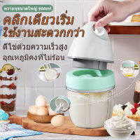 เครื่องตีไข่ ไร้สาย (Hand Mixers) เครื่องตีไข่ เครื่องตีครีม ครื่องผสมอาหาร อุปกรณ์เบเกอรี สตาร์ทด้วยปุ่มเดียว ปิดเครื่องเมื่อยกขึ้น ง่ายต่อการใช้