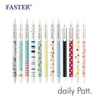 Faster | Daily Patt ปากกาลูกลื่น 0.38 มม. ดีไซน์เกาหลี เดลี่แพต แบบกด