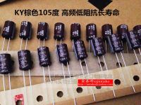 30PCS/50PCS Japan electrolytic capacitor 25V220UF 8X11.5 KY high-frequency long life NIPPON 105 degrees free shipping