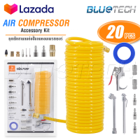 DELTON สายลม ชุดสายลม สายลมสปริง PU AIR HOSE ความยาว 9 เมตร พร้อม อุปกรณ์ ปั๊มลม 20 อย่าง ใช้ได้กับ ปั้มลม ทุกยี่ห้อ DT-20PCS