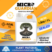 MicroGuardian - Plant Material [1 L] พลังจุลินทรีย์ ที่มีประโยชน์ ส่งเสริมการเติบโต ปุ๋ยเสริม ปุ๋ยเร่ง ปุ๋ยต้นไม้