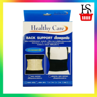 Back Support อุปกรณ์พยุงกล้ามเนื้อหลัง สีดำ S  เอว 28"-32" [9315145]