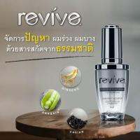 (ขวดเงิน) รีไวฟ์เซรั่ม Revive Energizing Scalp Serum