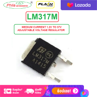 LM317M MEDIUM CURRENT 1.2V TO 37V ADJUSTABLE VOLTAGE REGULATOR TO-252