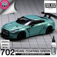 RADITZ RS PEARL GREEN สีมุกโปร่งแสงสีเขียว 60 ml. สีแอร์บรัช สีพ่นโมเดล