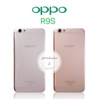 บอดี้ Body (ฝาหลัง )oppo R9S