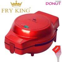 เครื่องทำโดนัท พร้อมสูตร FRY KING รุ่น FR-C4 พิมพ์โดนัทอีก 1 ชุด สำหรับเปลี่ยน แถมฟรี แปรงซิลิโคน [ DONUT FACTORY ]