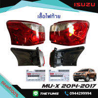 เสื้อไฟท้าย ISUZU MU-X 2014-2017 แท้ศูนย์100%