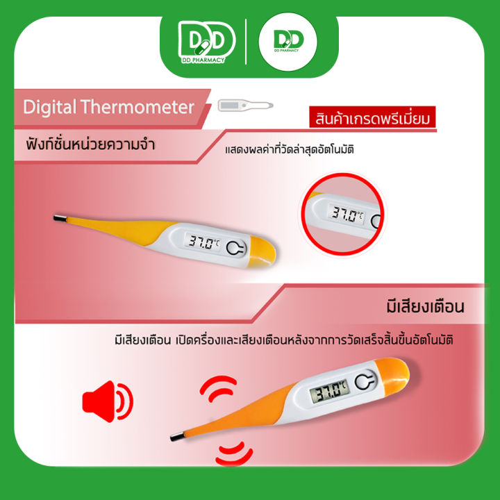digital-thermometer-ดิจิตอลเทอร์โมมิเตอร์-ปรอทวัดไข้-ดิจิตอล-ที่วัดอุณหภูมิ