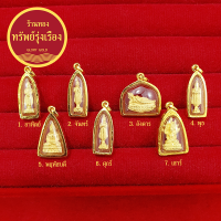 GloryGold จี้พระประจำวันเกิด เลี่ยมทองแท้ จี้ทอง จี้พระประจำวันเกิด อาทิตย์ จันทร์ อังคาร พุธ พฤหัส ศุกร์ เสาร์ ทองแท้ ไม่ลอก