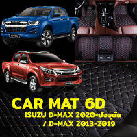 พรมปูพื้นรถยนต์ พรม6D ตรงรุ่น สำหรับ NEW ISUZU D-MAX 2020-ปัจจุบัน และ D-MAX 2013-2019 (มีสีให้เลือก10สี)