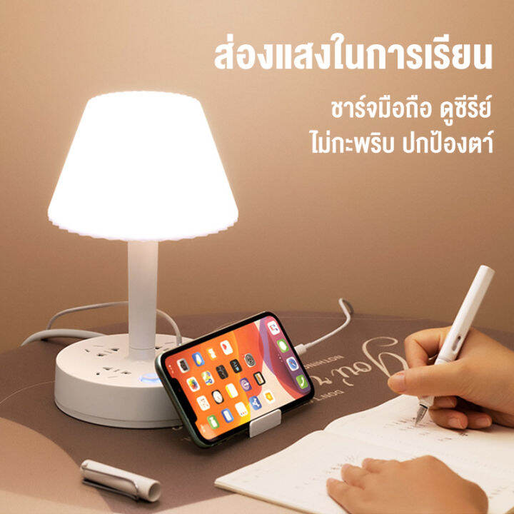 โคมไฟตั้งโต๊ะ-ปลั๊กไฟ-โคมไฟอ่านหนังสือ-ไฟ-led-usb-ถนอมสายตา-ให้ความสว่างสูง-ประหยัดไฟ-โคมไฟตั้งโต๊ะพร้อมช่องพอร์ทชาร์จ-ปรับได้สามแสง