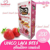 ลดแรง++Unico Lava Bites คุกกี้สอดไส้ลาวา รสสตอเบอร์รี่ ขนาด 200g ขนม หอม ไส้เยอะ คุ้กกี้ คุ้กกี้นิ่มมีไส้