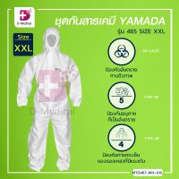 ชุดกันสารเคมี YAMADA รุ่น 465 ชุดป้องกันสารคัดหลั่ง แบบใช้แล้วทิ้ง /Dmedical