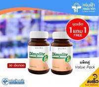 [แพ็คคู่สุดคุ้ม] Vistra Dimplite ผลิตภัณฑ์เสริมอาหารช่วยให้หุ่นเฟิร์ม จัดการเซลลูไลท์ ควบคุมน้ำหนัก 30 เม็ด 2 ขวด  [Exp.10/23]