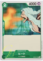 One Piece Card Game [ST02-011] Heat (Common)