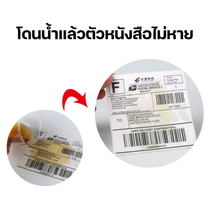 1ม้วน-กระดาษความร้อน100x150-350แผ่น-thermal-paper-สติ๊กเกอร์บาร์โค้ด-กระดาษปริ้นบาร์โค้ด