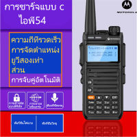 เครื่องส่งรับวิทยุ Motorola X9 เครื่องส่งรับวิทยุ Motorola เครื่องส่งรับวิทยุ Motorola 5000km วิทยุพกพา Walkie Talky วิทยุระยะไกล Motorola Official Store Radio Walkie Talkie วิทยุขนาดเล็ก 2 ทาง วิทยุ Walkie Talkie