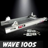 ( Pro+++ ) สวิงอาร์ม WAVE 100S ขนาดเดิม อาร์มกล่อง สวิงอาร์ม เวฟ มีเนียม พร้อม หางปลาปรับระดับ+บู้ช+น๊อต ครบชุด เกรด A งานสวยเนี๊ยบ คุ้มค่า อะไหล่ แต่ง มอเตอร์ไซค์ อุปกรณ์ แต่ง รถ มอเตอร์ไซค์ อะไหล่ รถ มอ ไซ ค์ อะไหล่ จักรยานยนต์