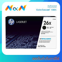 HP 26X [CF226X] Original Toner Cartridge ตลับหมึกโทนเนอร์ ของแท้100% - Vat