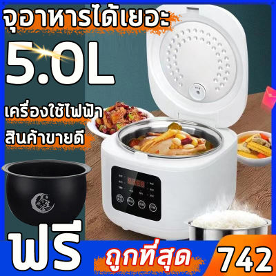 หม้อหุงข้าว หม้อหุงข้าวอัจฉริยะ 5 ลิตร หม้อหุงข้าวดิจิตอล หม้อหุงข้าวอัจฉริยะ หม้อหุงข้าวสแตนเลส ซับกระทะไม่ติด หม้อหุงข้าวในครัวเรือน หม้อหุงข้าวอเนกประสงค์