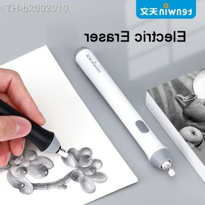 ∏ tenwin Electric Rubber Eraser Sketch Eraser Adjustable School Stationery Supplies Art Drawing Automatic Learning Stationery Gift