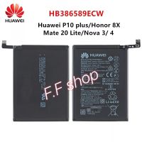 แบตเตอรี่ Huawei P10 Plus / Honor 8X / Mate 20 Lite / Nova 3 / Nova 4 HB386589ECW 3750mAh ประกัน 3 เดือน