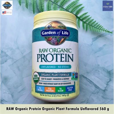 โปรตีน แบบผงชงดื่ม RAW Organic Protein Organic Plant Formula, Unflavored 560g - Garden of Life