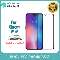 NILLKIN ฟิล์มกระจกนิรภัย Xiaomi Mi9 รุ่น XD CP+ MAX (เต็มจอ) - Black